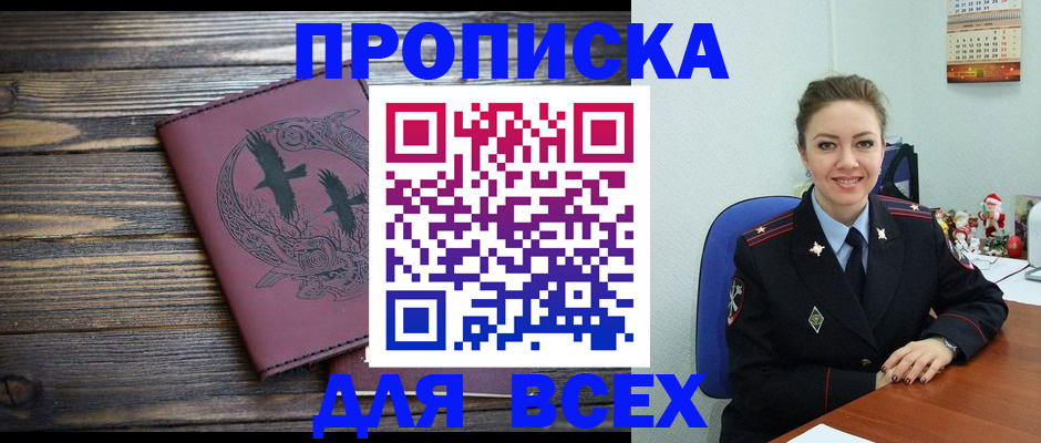 временная регистрация адрес в Цивильске