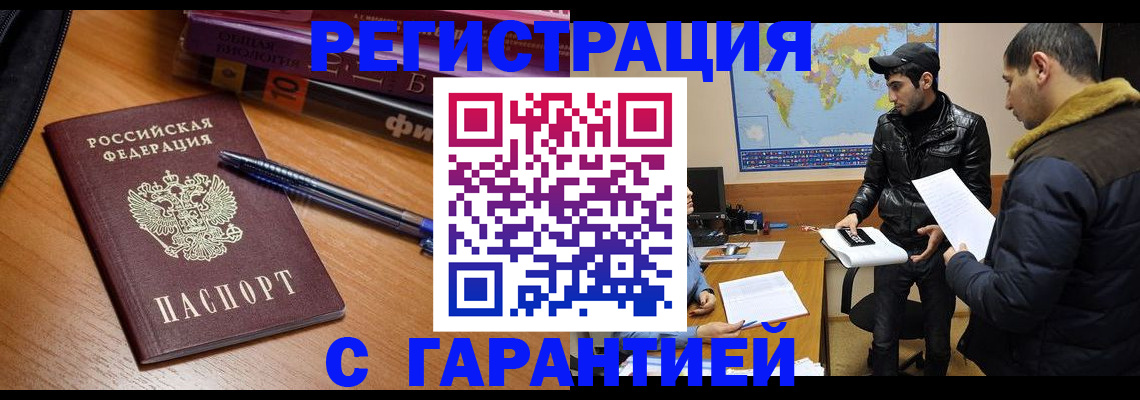 прописка поиск в Цивильске
