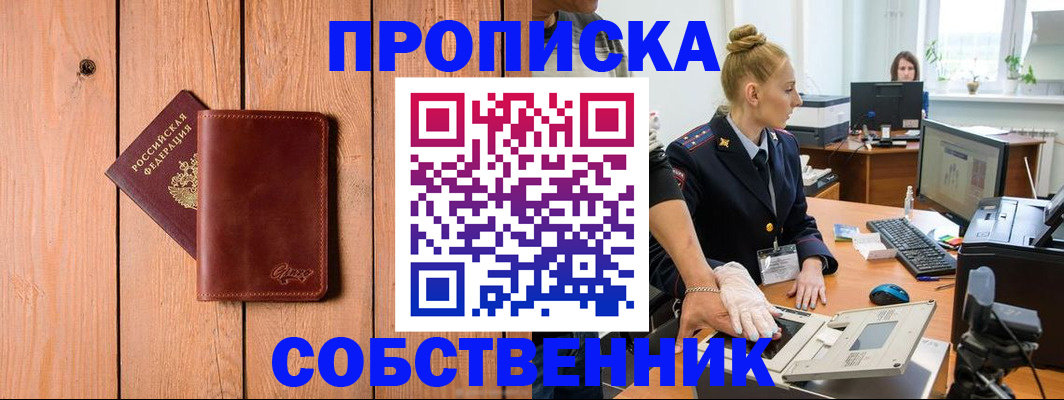 временная прописка в Цивильске